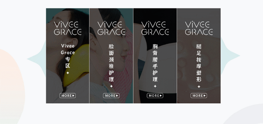 电商视觉全案设计 美妆产品