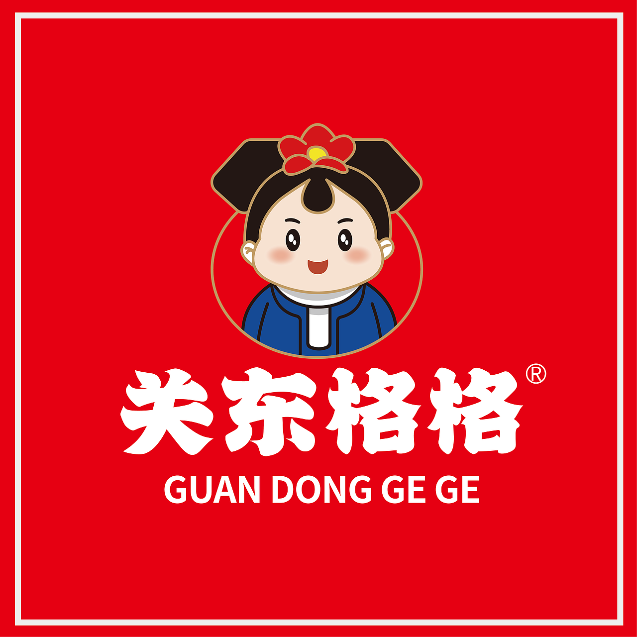 2023作品集|关东格格·辣卤麻辣烫