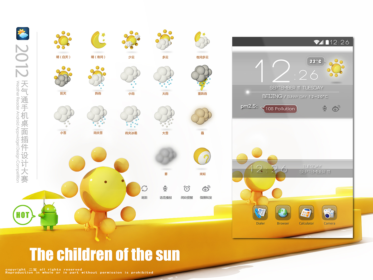 The children of the sun(修改）（图ZNjQyOTIzMg==） - 主题/皮肤 - 站酷设计师AK007设计师原创素材 - 站酷ZCOOL
