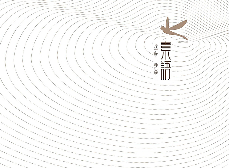 素语 品秀升级产品（图ZMzU1NTMxODg=） - 包装 - 站酷设计师蓝色盛火原创素材 - 站酷ZCOOL