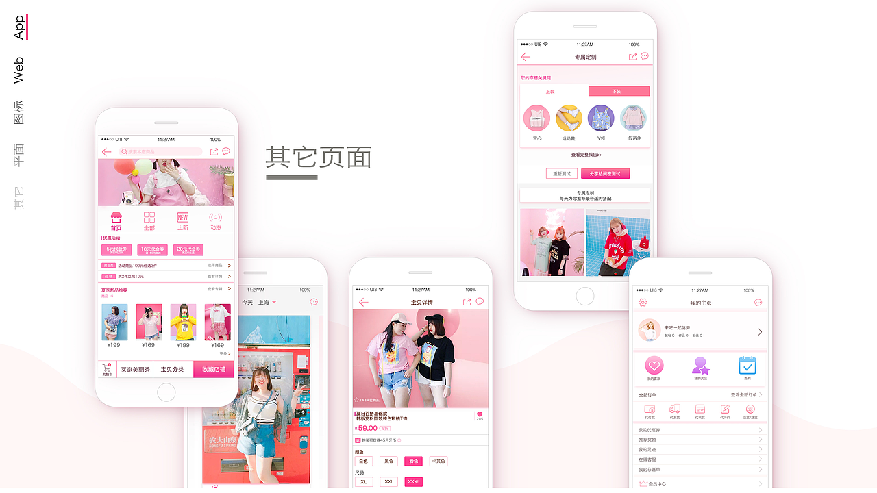2017个人求职作品集-UI设计师（图ZODk4OTQzNTY=） - 其他UI - 站酷设计师陈瘦瘦瘦瘦原创素材 - 站酷ZCOOL
