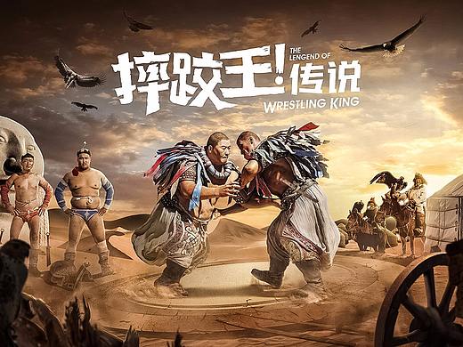 *****蒙古基斗大作战*****