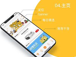萌圈APP页面展示