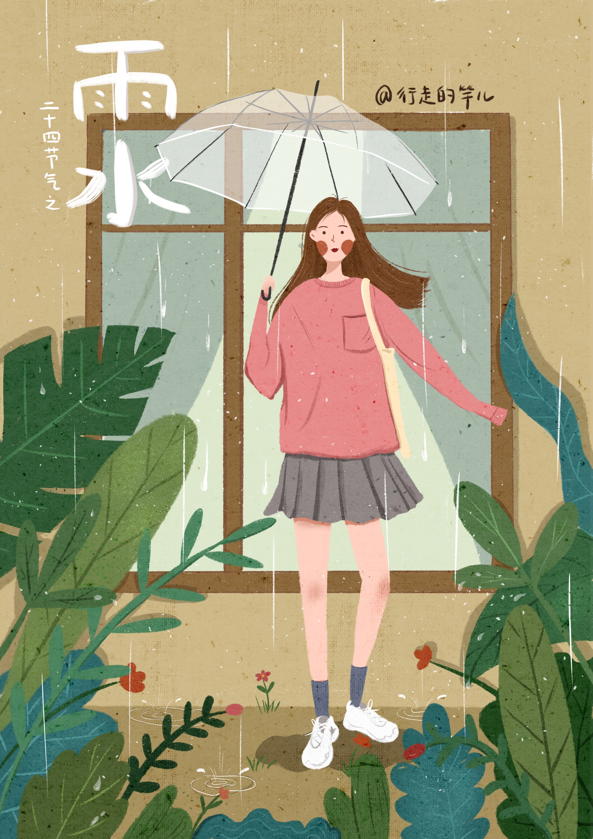 二十四节气之 雨水|插画|商业插画|行走的竿儿 - 原创作品 - 站酷