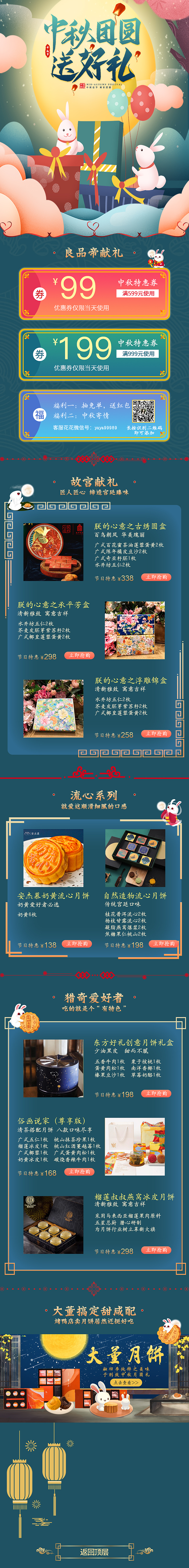 有赞中秋活动页面（图ZMjAwMzE0ODgw） - 其他 - 站酷设计师这个夏天丶原创素材 - 站酷ZCOOL