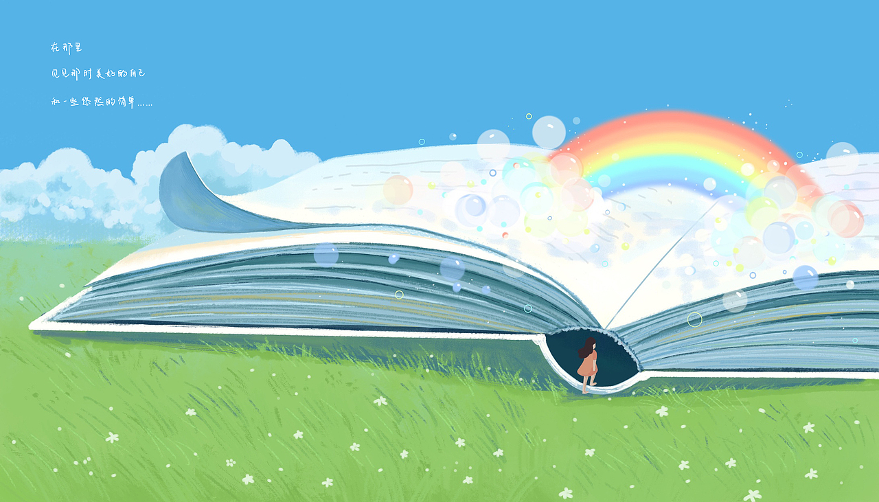 ✩遗失的旧物✩ 绘本版