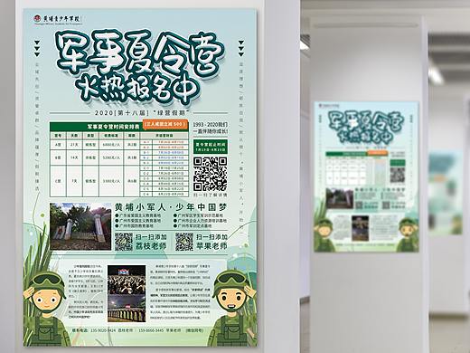 6月平面几个小项目（个人主页-ZNDYwODM2ODg=） - 海报 - 站酷设计师越努力越优秀q原创素材 - 站酷ZCOOL