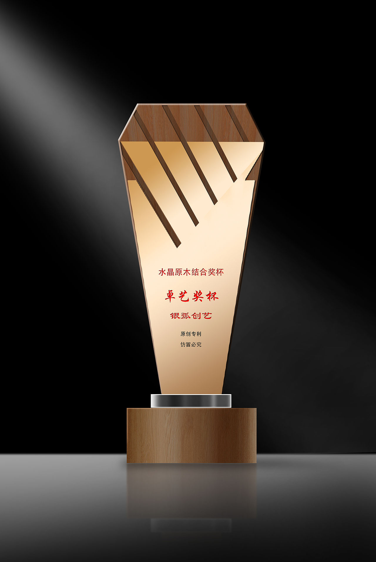 奖杯奖牌设计案例（图ZMjg3OTg3MTk2） - 生活用品 - 站酷设计师银弧原创素材 - 站酷ZCOOL