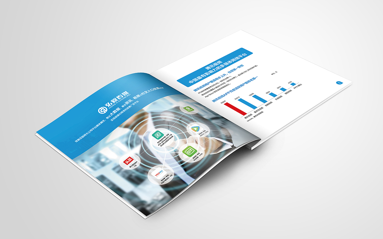 弘毅传媒 | 腾讯视频 招商画册（图ZODc0NTMzMjA=） - 书籍/画册 - 站酷设计师木易_Design原创素材 - 站酷ZCOOL