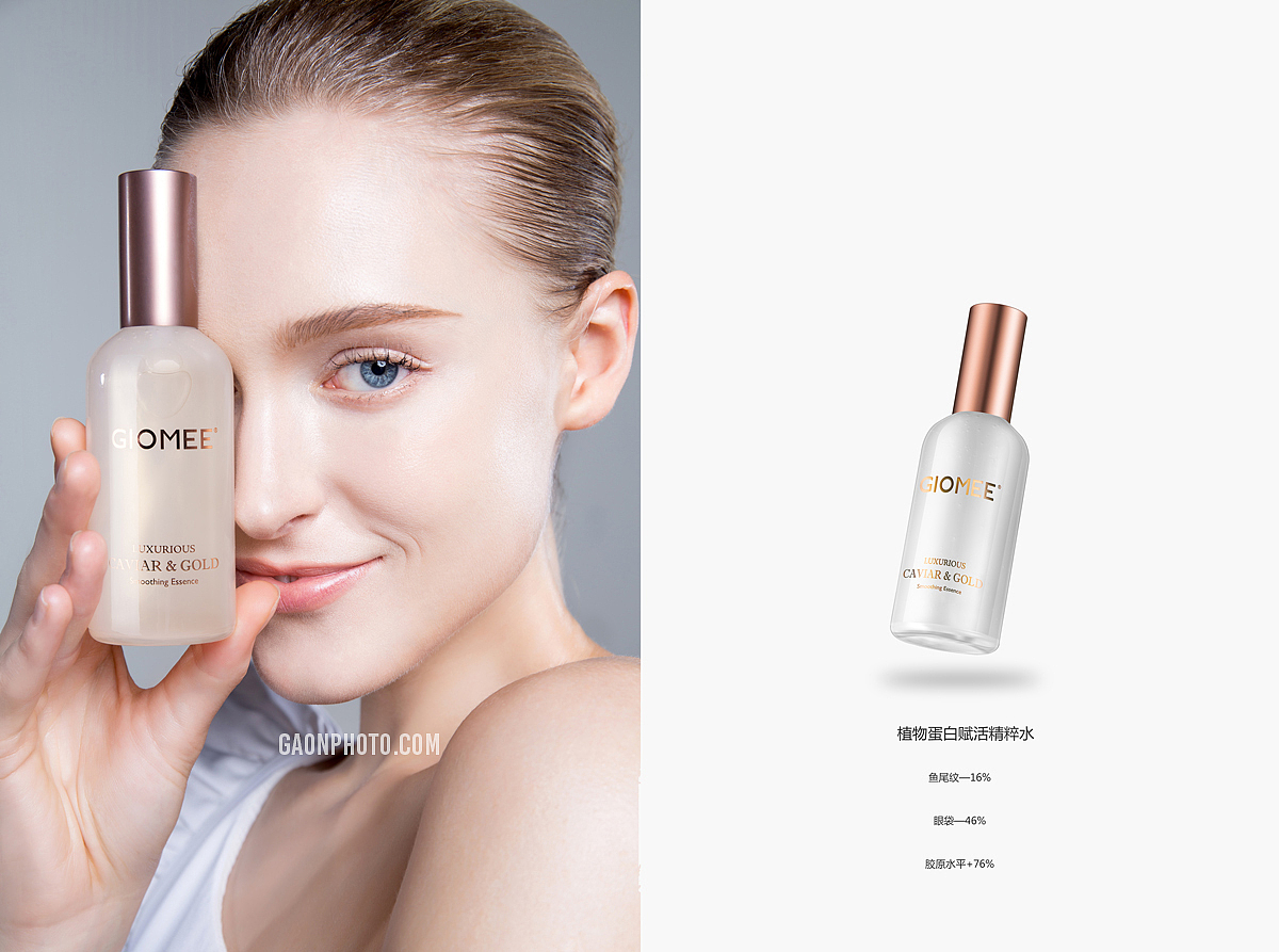 GIOMEE护肤品新品广告