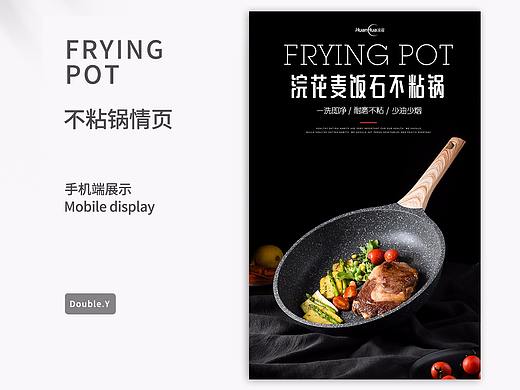 不粘锅—详情页