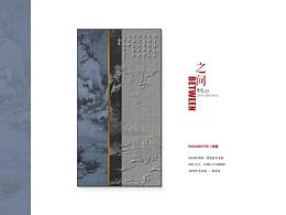 展厅设计