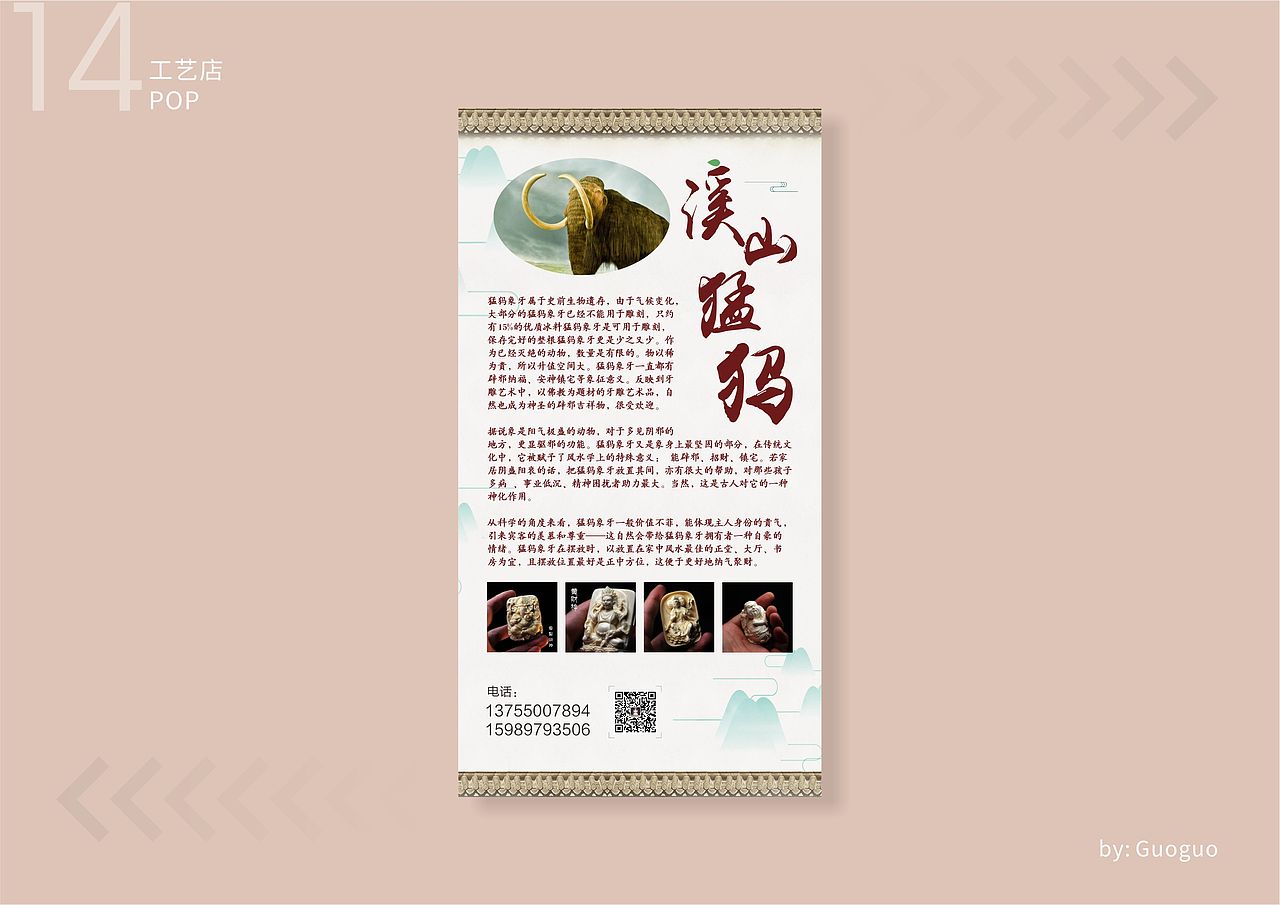 平面设计（图ZMjQ0MzIxNzg4） - 其他平面 - 站酷设计师小郭子Aimy原创素材 - 站酷ZCOOL