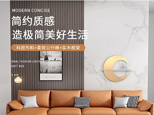 家具详情页，北欧简约沙发详情