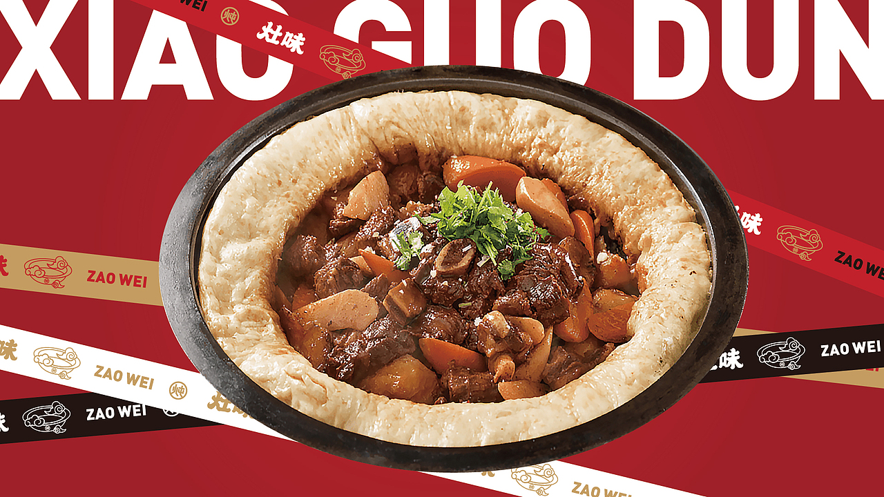 品牌设计丨小锅炖项目设计（图ZMjcxMjk1MzQ4） - 品牌 - 站酷设计师AhooKing原创素材 - 站酷ZCOOL