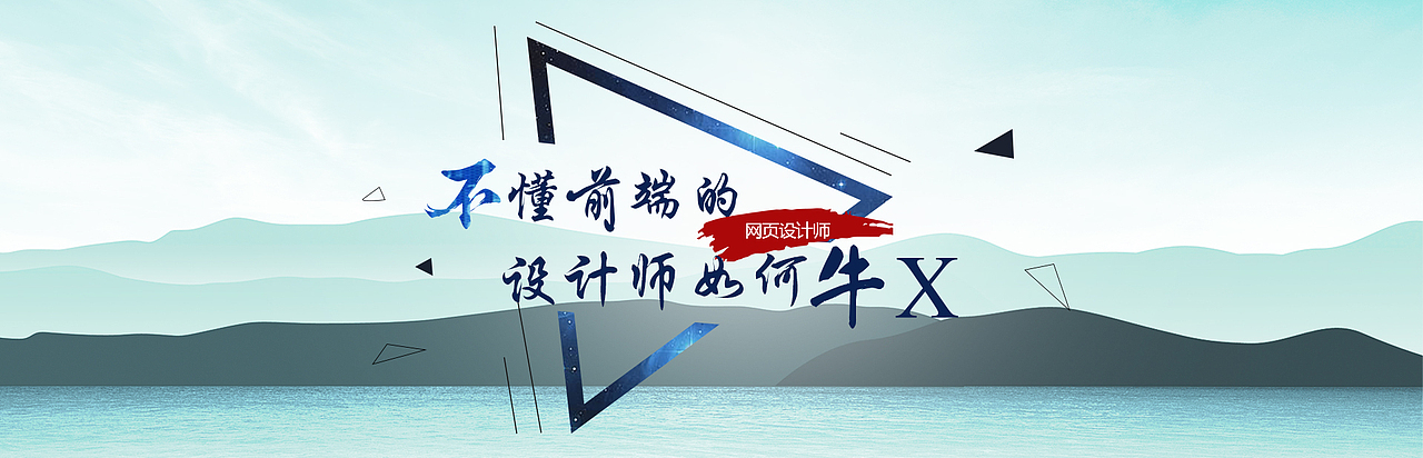练手的海报（图ZOTY5NTgwMDg=） - 海报 - 站酷设计师我就不信还重复原创素材 - 站酷ZCOOL