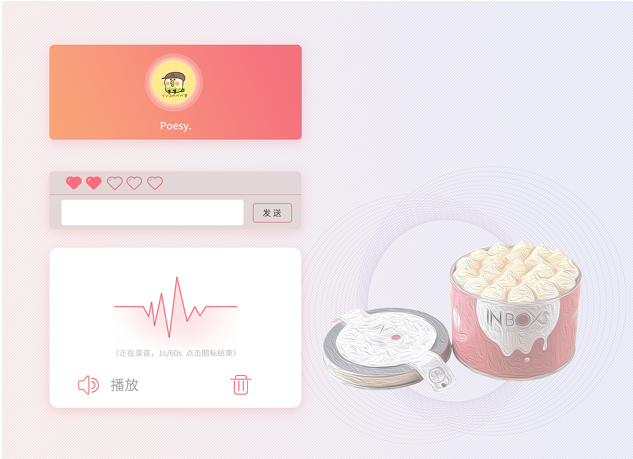 Talk inbox...（图ZMTU0MDAzODAw） - 其他UI - 站酷设计师郊外的牛肉丸原创素材 - 站酷ZCOOL