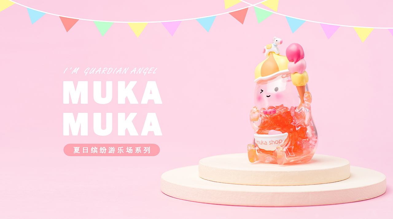儿童节 | SIMONTOYS MUKAMUKA夏日缤纷游乐场盲盒摆件