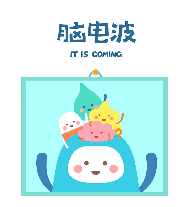 脑电波IP形象设计