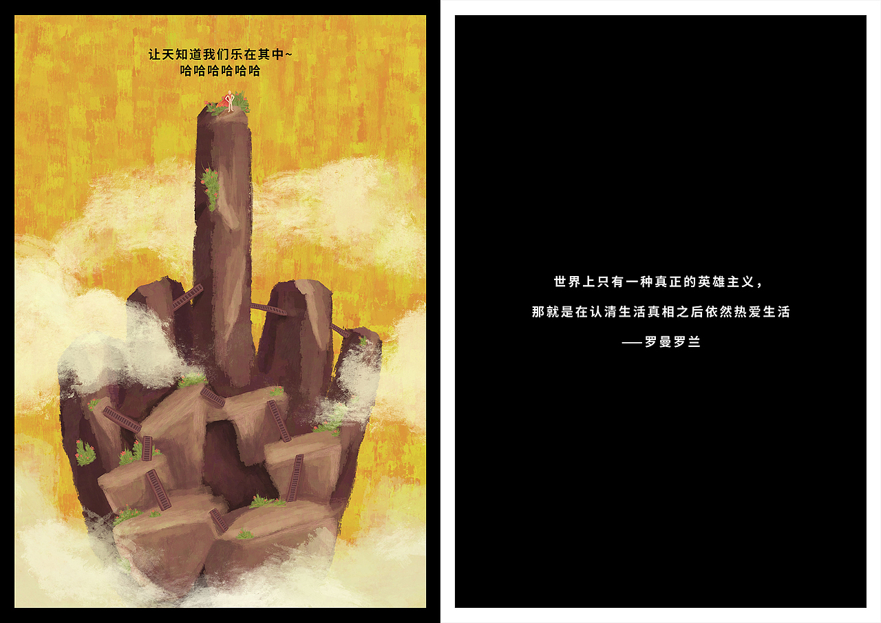 治愈绘本心理漫画——英雄主义（图ZMjM5ODI1MTgw） - 创作习作 - 站酷设计师我住鸡叫山原创素材 - 站酷ZCOOL