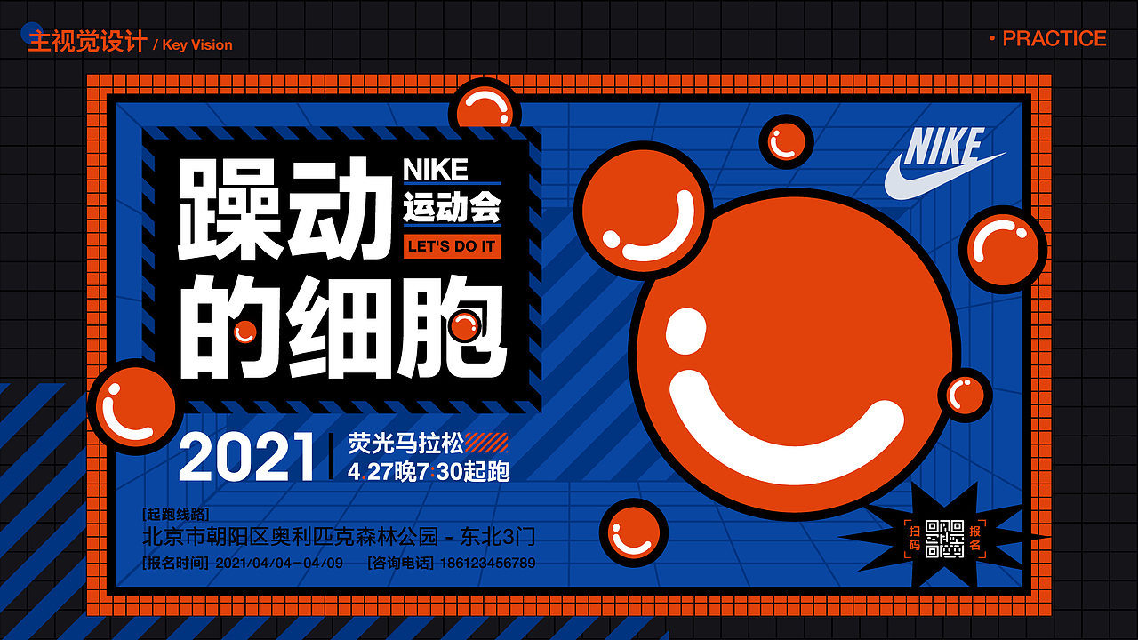 视觉设计作品集（图ZMjg2NzU5Nzky） - 品牌 - 站酷设计师霍_皮皮原创素材 - 站酷ZCOOL