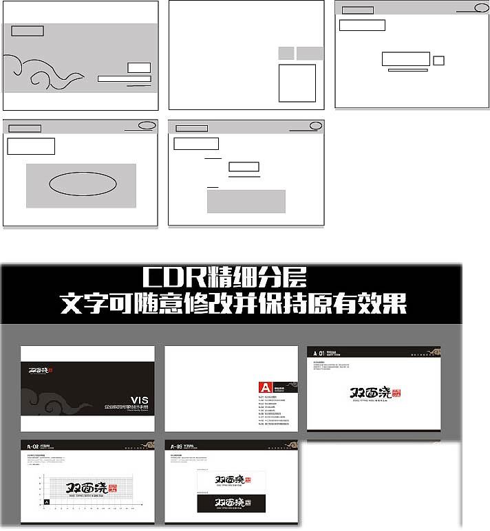 VI模板（图ZNzIyNzQwNjA=） - 品牌 - 站酷设计师裴爽原创素材 - 站酷ZCOOL