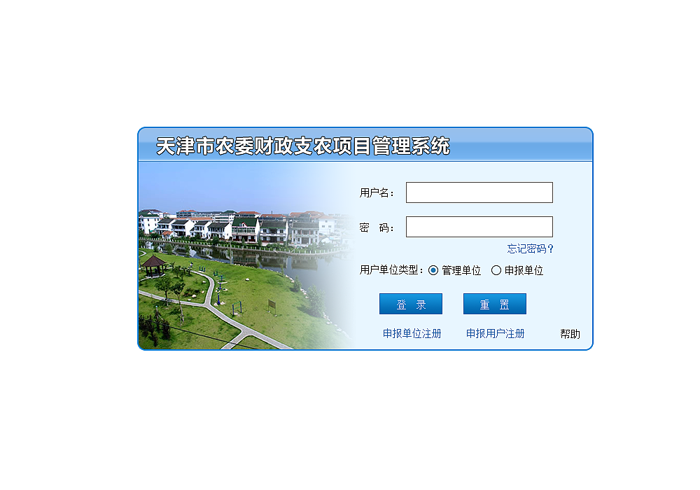 2015.12农委财政支农项目管理系统（图ZODY2MDgzMjQ=） - 门户网站 - 站酷设计师皮卡皮卡皮卡丘6原创素材 - 站酷ZCOOL