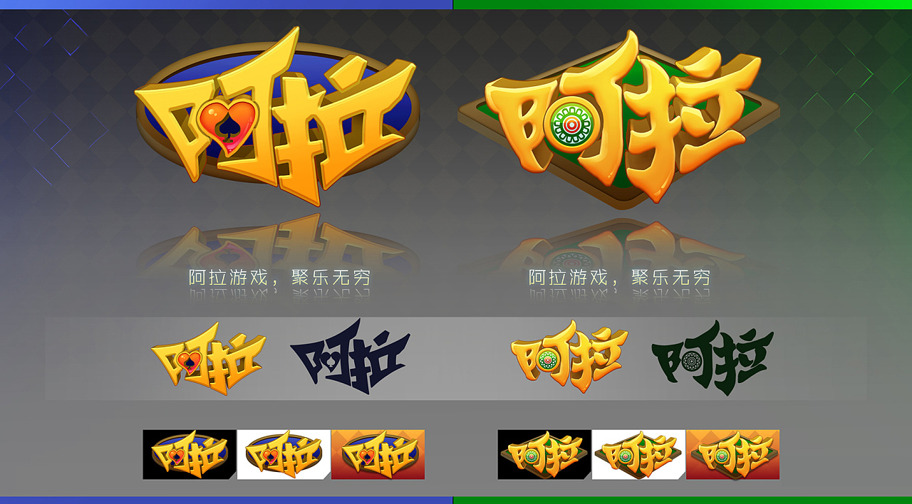 棋牌游戏品牌logo