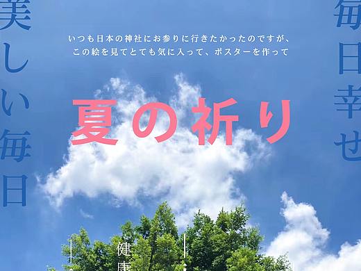 一张照片设计成海报 (第二波)@做设计的面条