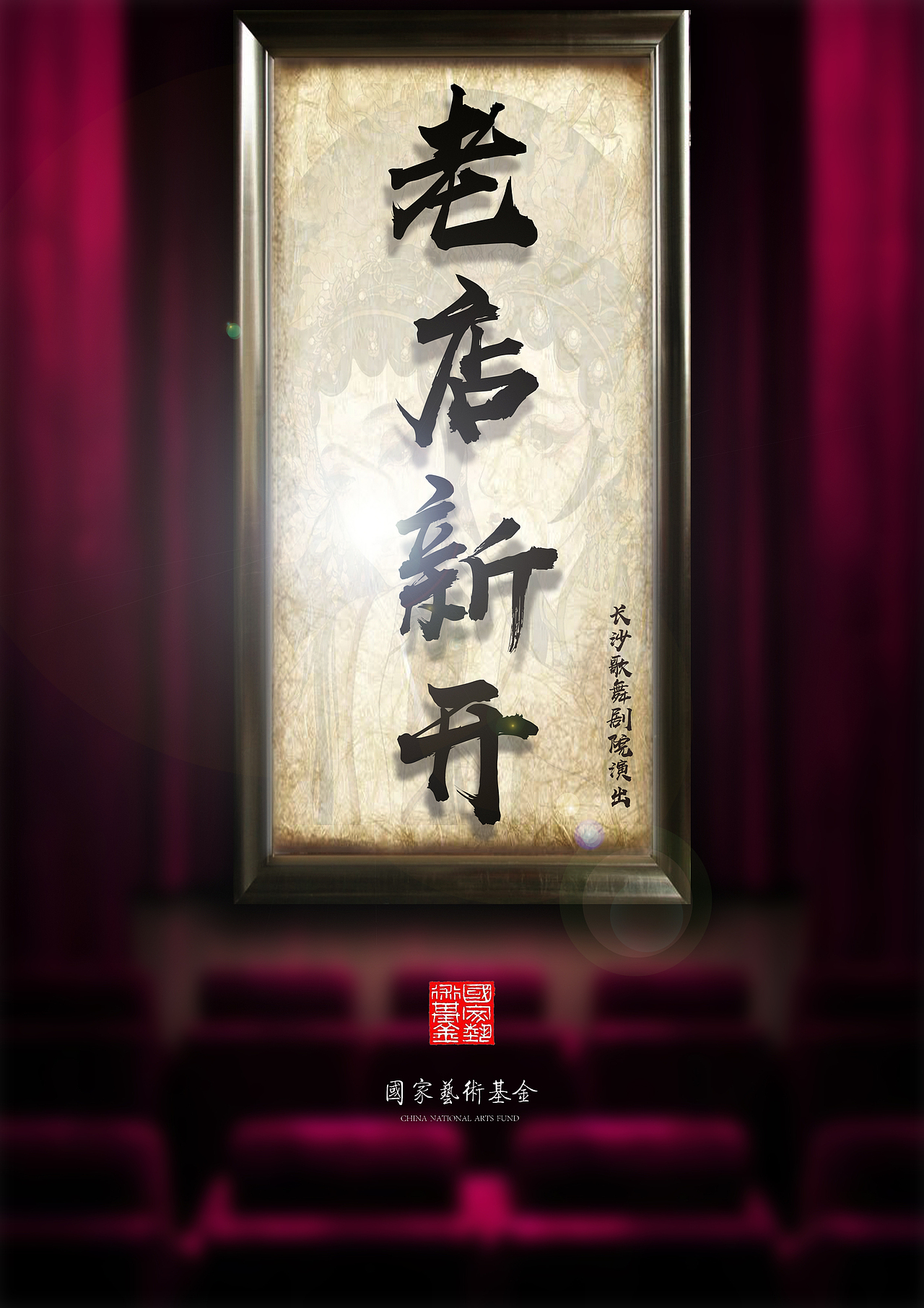 合成海报（图ZMTU3NTU4NjAw） - 海报 - 站酷设计师如果变成风原创素材 - 站酷ZCOOL