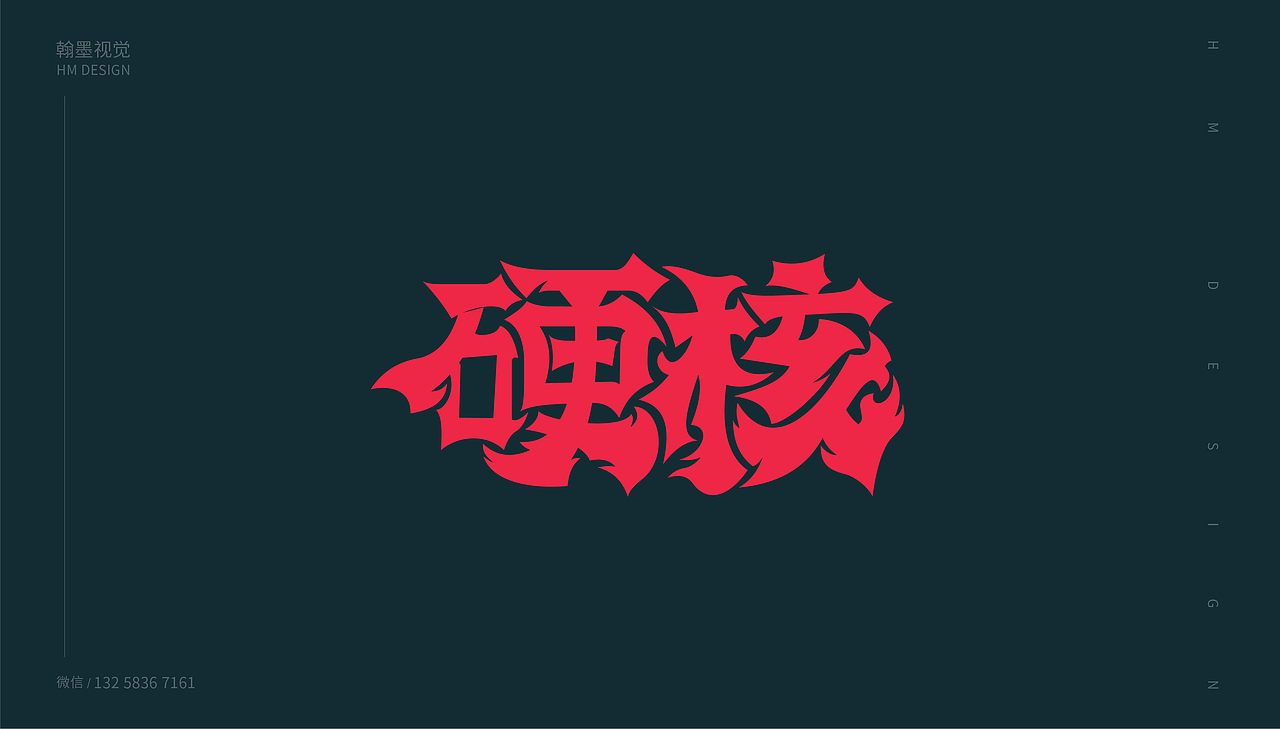 【字体设计】FONT1-2