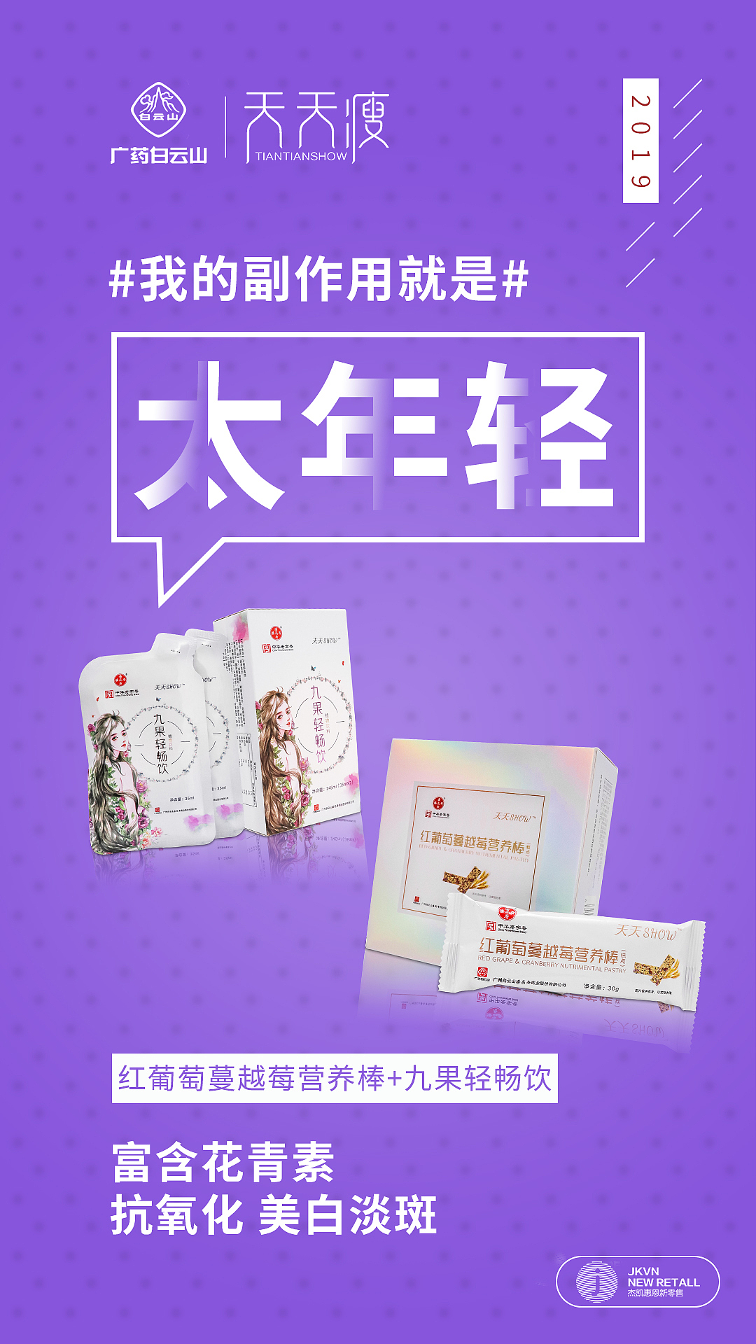 微商产品（图ZMjQzNjUxNDcy） - 电商 - 站酷设计师谷丨雨原创素材 - 站酷ZCOOL