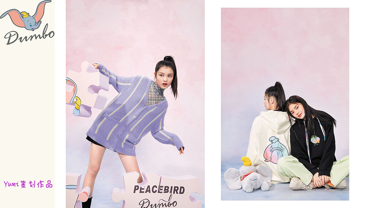 DUMBO × PEACEBIRD 小飞象Y2K太平鸟女装（图ZMjczOTQ2MjIw） - 人像摄影 - 站酷设计师Yumi大酱原创素材 - 站酷ZCOOL