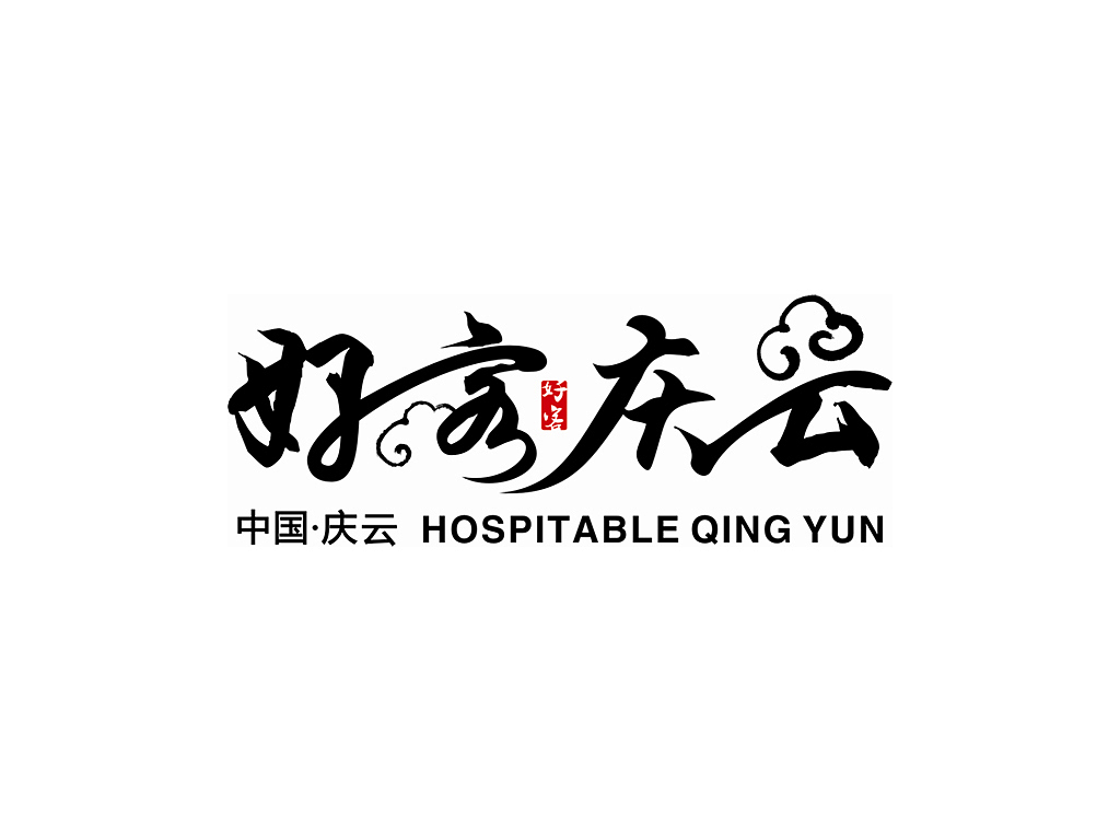 城市形象标logo及字体设计（图ZMjY5NDkwMA==） - Logo - 站酷设计师ideaign原创素材 - 站酷ZCOOL