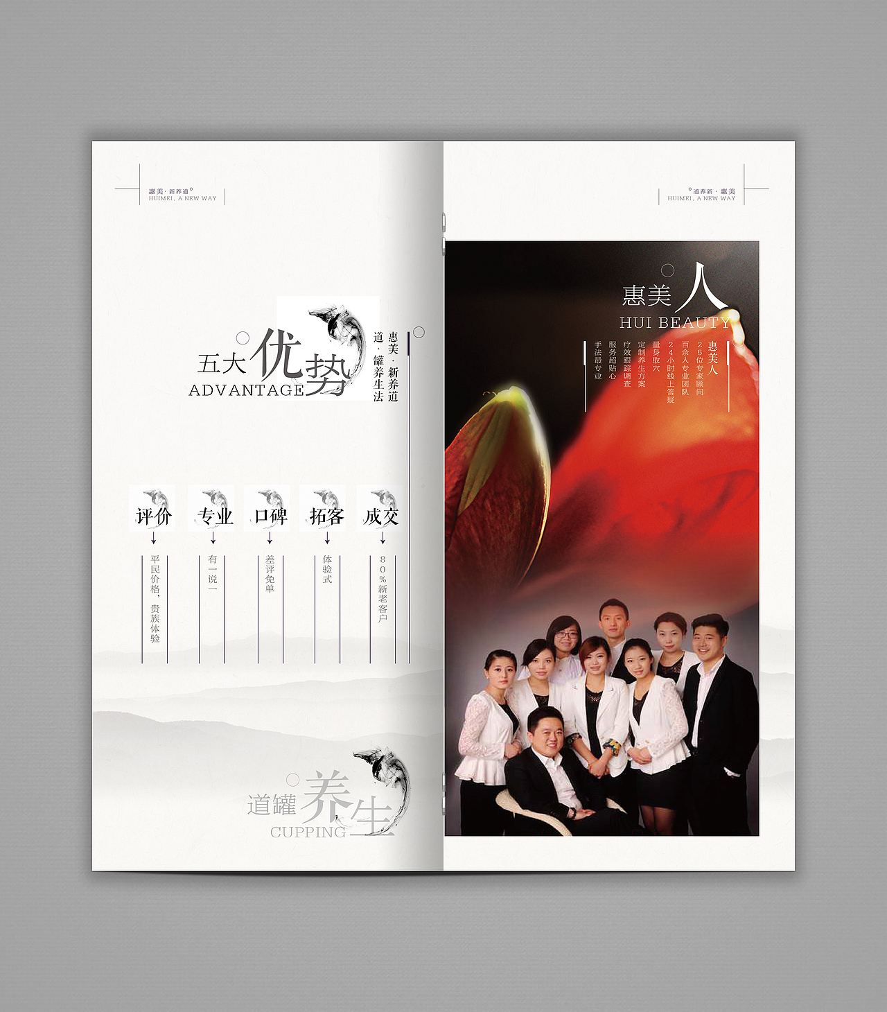 惠美道罐养生产品手册（图ZNDMwNzUxMzI=） - 书籍/画册 - 站酷设计师杨兵原创素材 - 站酷ZCOOL