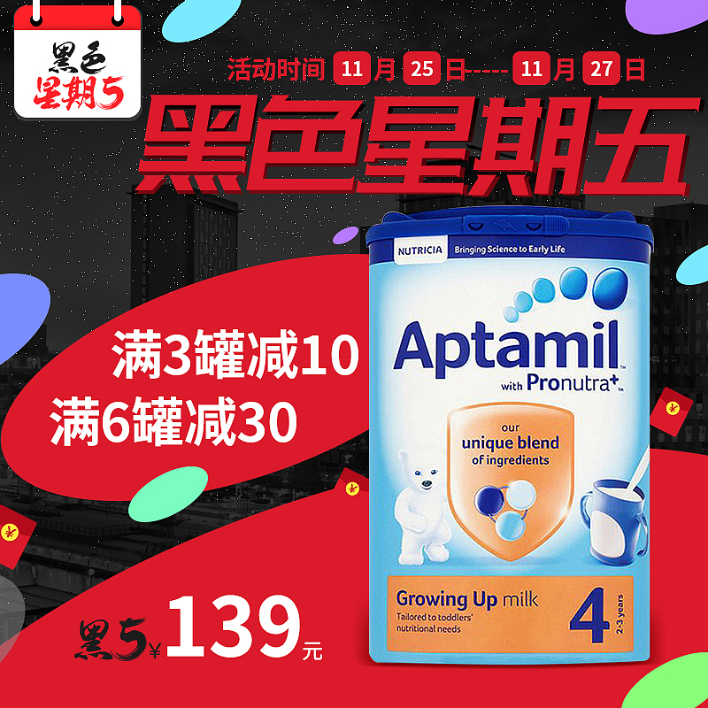 天猫洋精灵 黑色星期五（图ZNjM3MTgyODg=） - 电商 - 站酷设计师鱼不飞原创素材 - 站酷ZCOOL