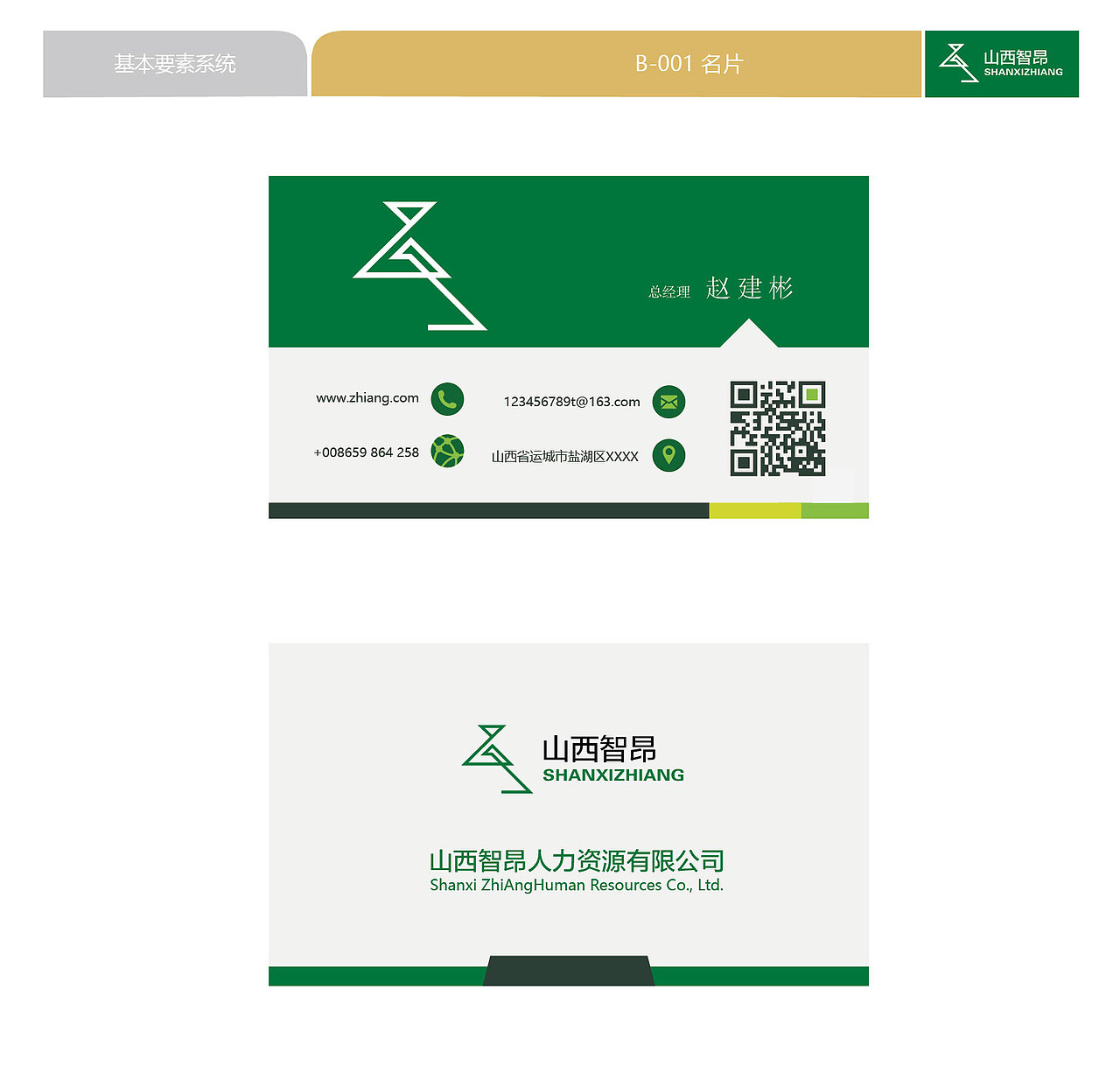 企业VI手册（图ZMTE3ODA1NDI0） - 品牌 - 站酷设计师就叫44吧原创素材 - 站酷ZCOOL