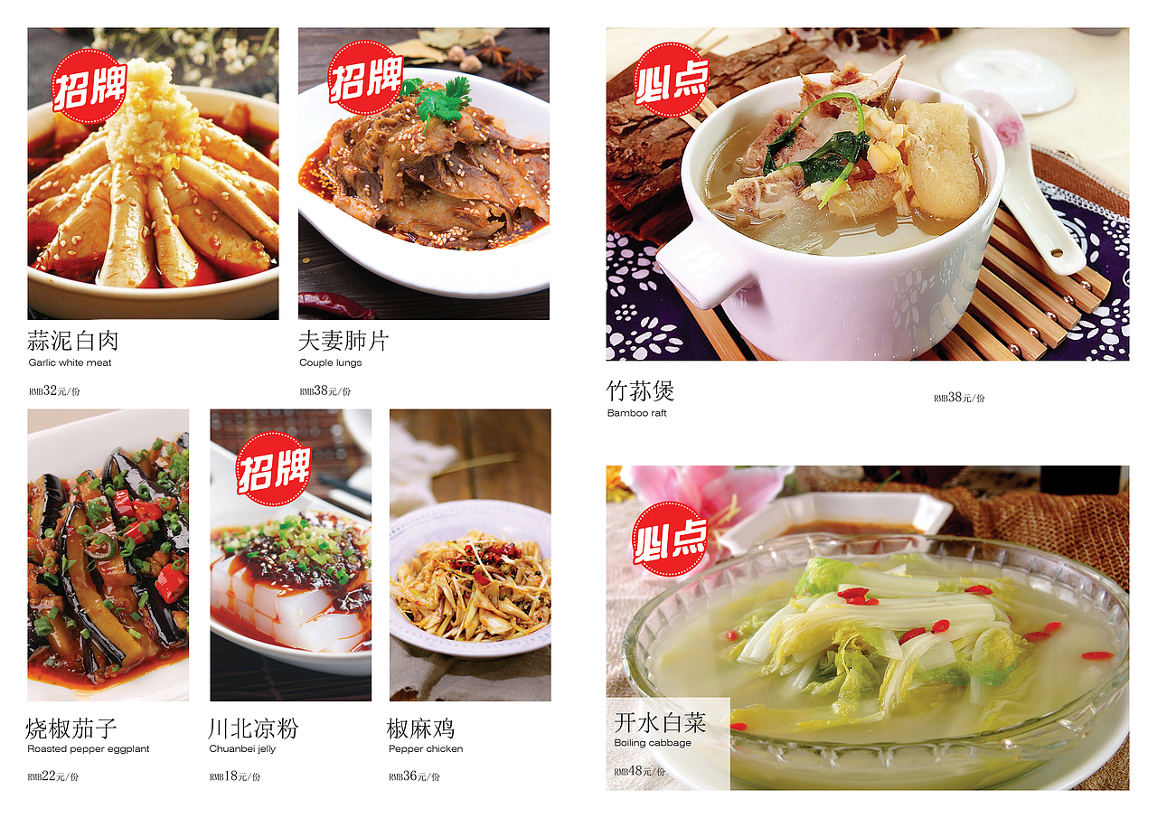 嬌緣蹄花菜單冊（圖ZMTU4OTE5MjM2） - 書籍/畫冊 - 站酷設(shè)計師可可愛愛xy原創(chuàng)素材 - 站酷ZCOOL