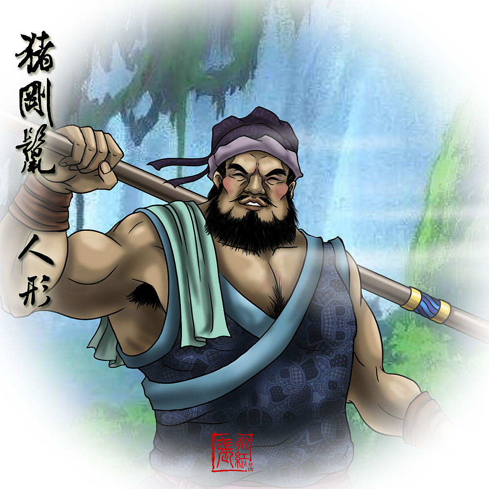 西游记人物谱猪八戒篇