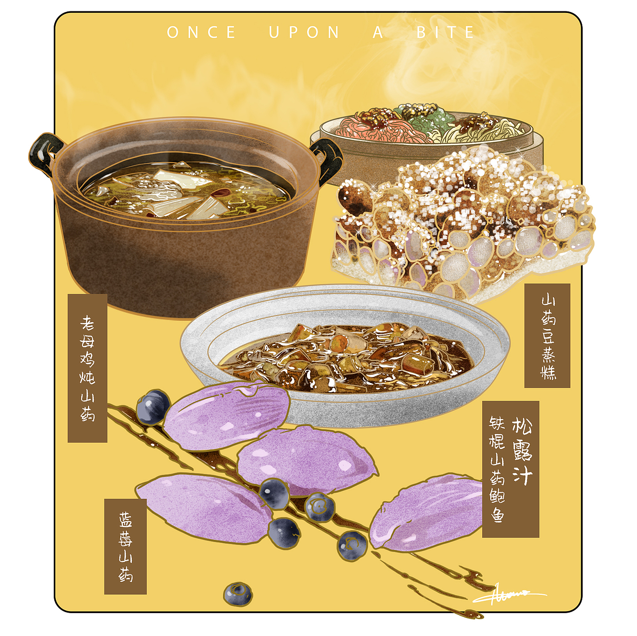 《风味人间》美食（图ZMjIwNDQ3NTc2） - 商业插画 - 站酷设计师Momo_沫沫原创素材 - 站酷ZCOOL
