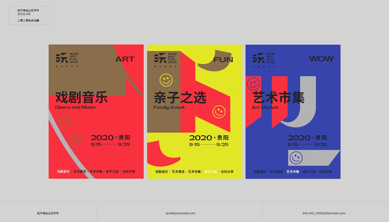 二〇二〇标志设计精选 上集/2020 Logo Design(Select)（图ZMjIyOTAyODY0） - Logo - 站酷设计师额外叙事工作室原创素材 - 站酷ZCOOL