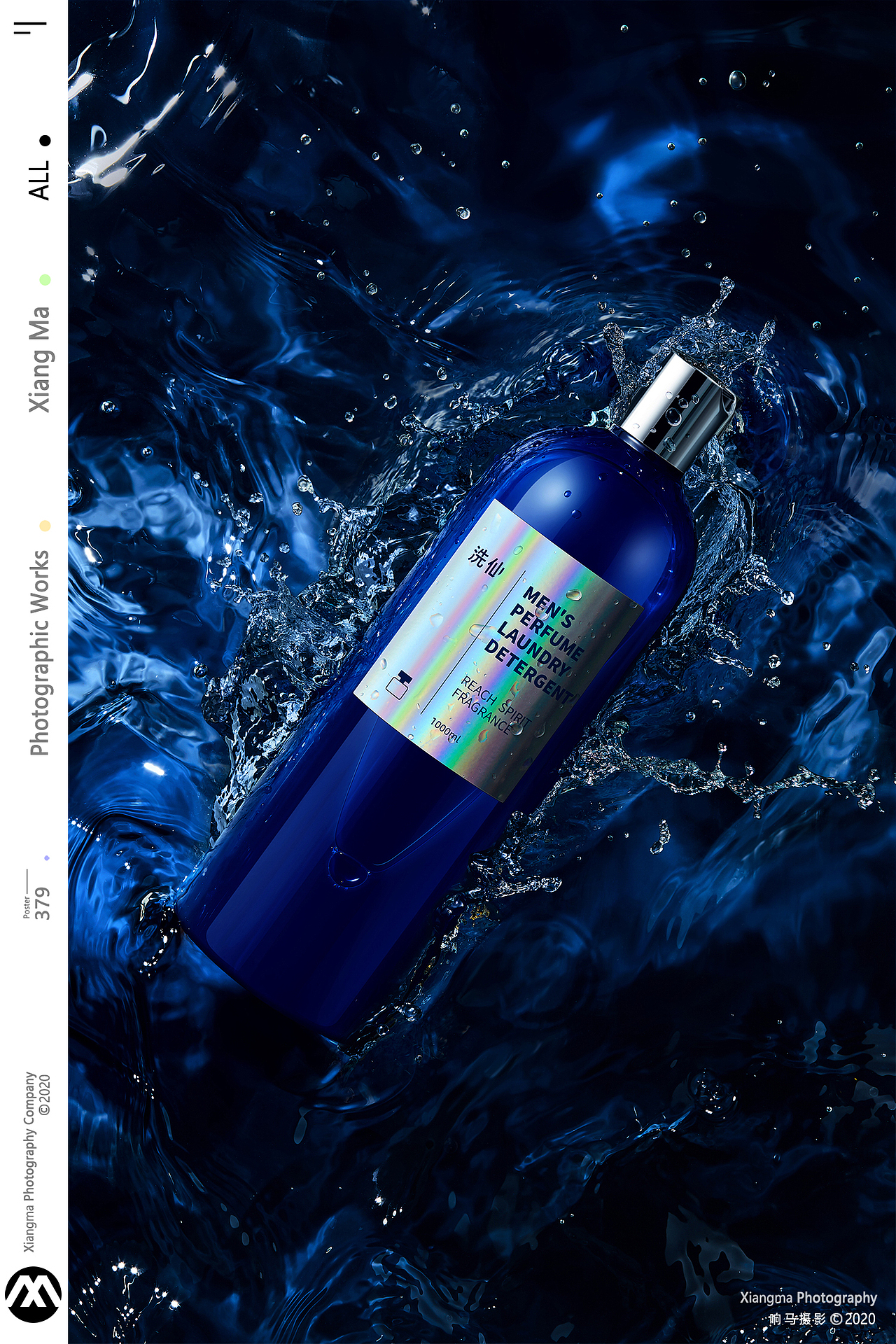 洗仙 | 响马摄影