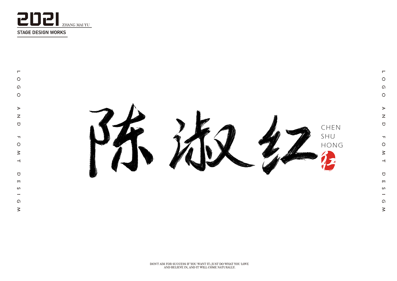 刚学习的毛笔创作的字体签名练习（图ZMjQ2NzQ3MDky） - 字体/字形 - 站酷设计师梦霁华原创素材 - 站酷ZCOOL