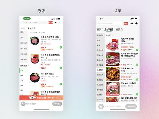 日常临摹#2