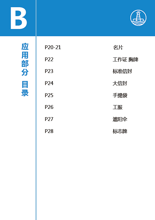 VI手册（图ZMTI4OTk0MDI4） - 品牌 - 站酷设计师王子晗原创素材 - 站酷ZCOOL