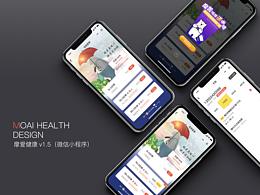 小程序部分展示