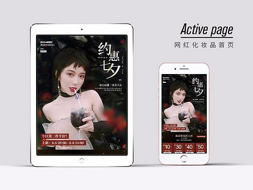 七夕 情人节页面 网红风 复古(个人主页-ZMzgyNTUyNTI=) - 电商 - 站酷设计师酱纸的潘潘原创素材 - 站酷ZCOOL