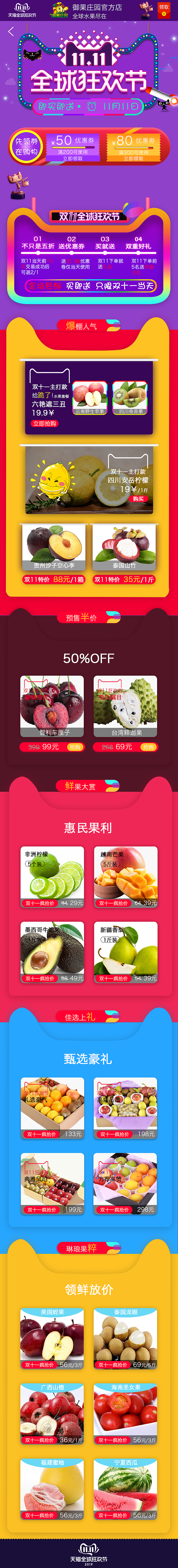 双11活动详情页（图ZMTg0ODYzNDMy） - 宣传物料 - 站酷设计师酆都城的小鬼原创素材 - 站酷ZCOOL