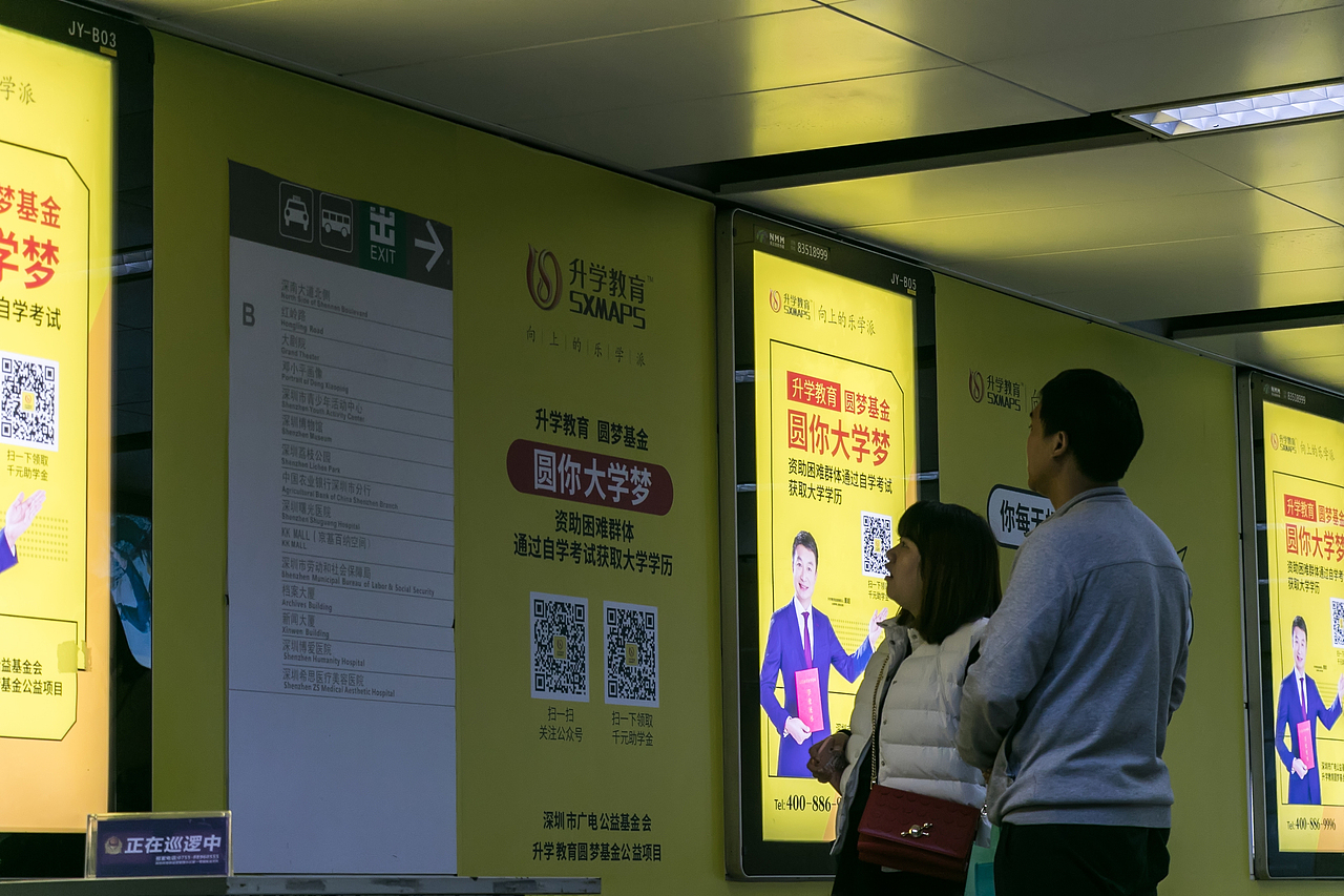 升学教育地铁广告