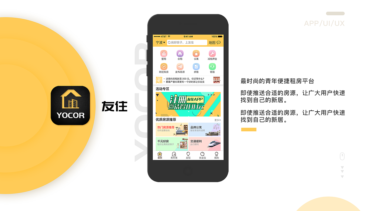 UI设计作品集整理